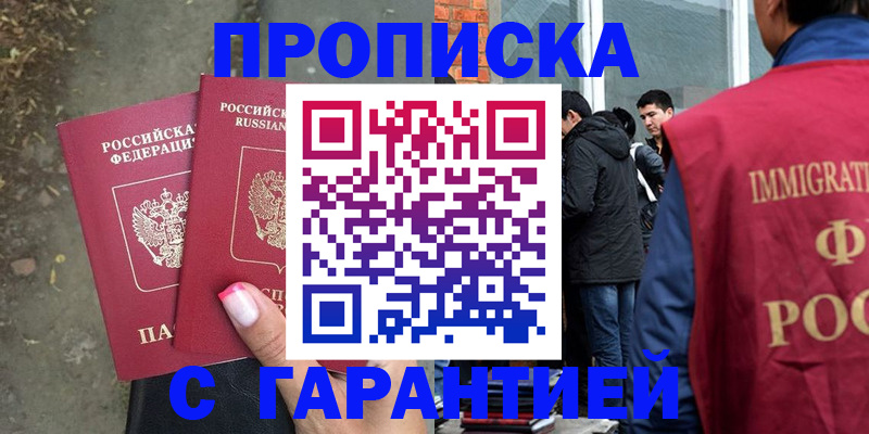 прописка паспорт в Бахчисарае