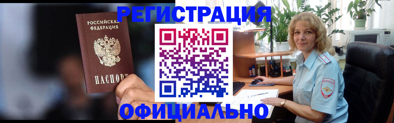 временная прописка в Бахчисарае