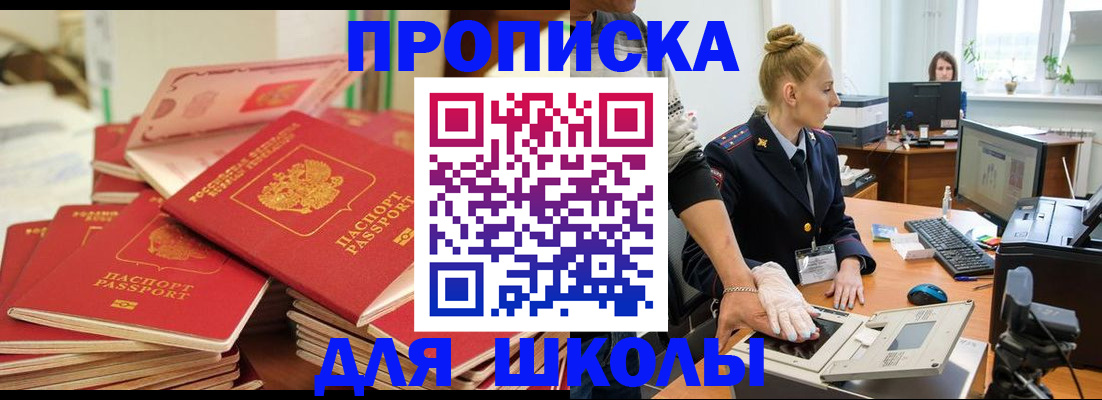 временная регистрация в Бахчисарае